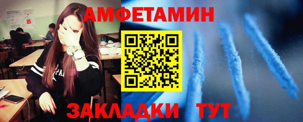 АМФЕТАМИН 98%  АМФ  АМФ  Вход с VPN  Чита 