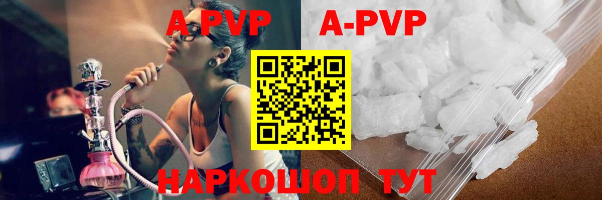 A PVP мука  Вход с VPN  Чита  А ПВП Соль 