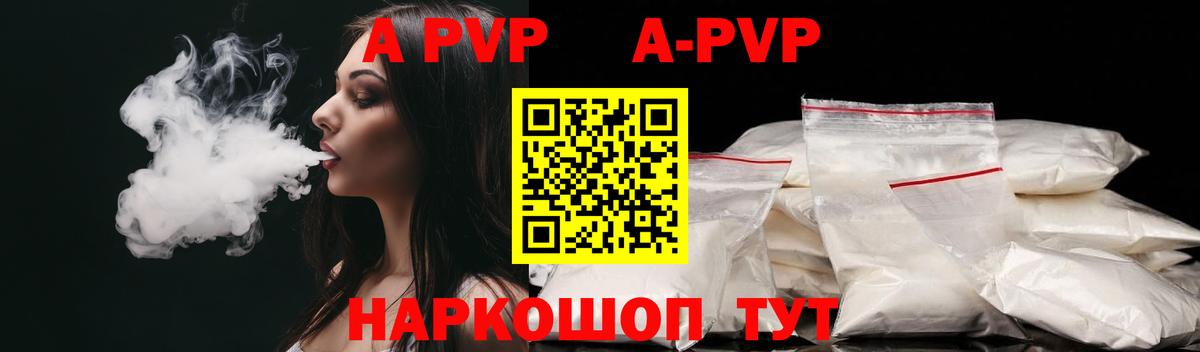 A PVP VHQ Чита