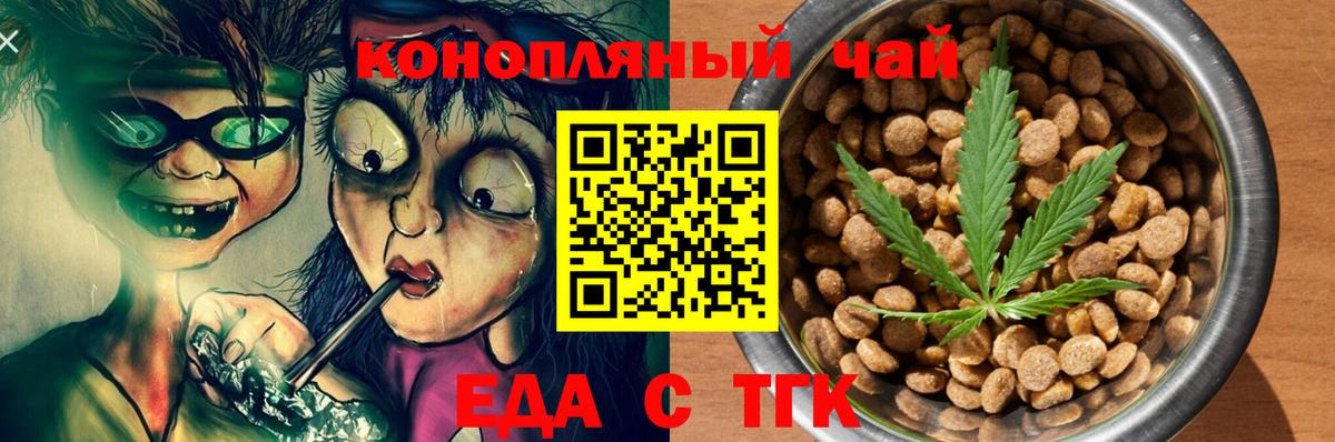Canna-Cookies марихуана  Вход с VPN  Чита 
