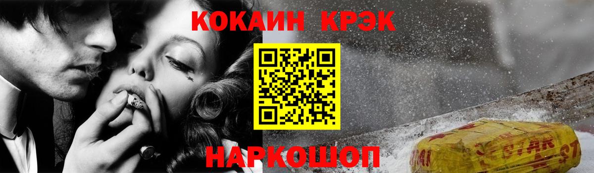 COCAIN Fish Scale  COCAIN 98%  Вход с VPN  Чита 