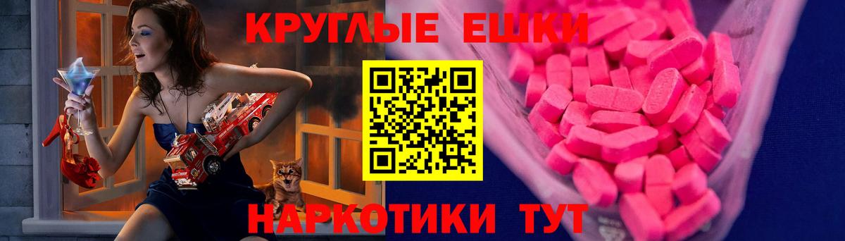 darknet Telegram  Вход с VPN  ЭКСТАЗИ VHQ  Чита  Ecstasy диски 
