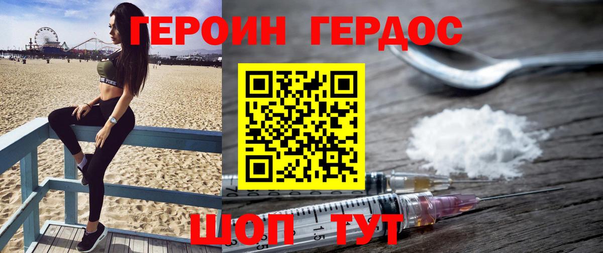 ГЕРОИН гречка  Вход с VPN  Чита 