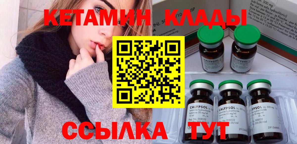 Чита  КЕТАМИН ketamine  Вход с VPN 