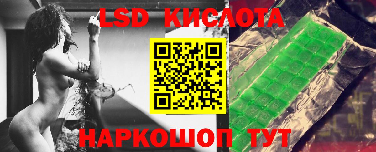 LSD-25 экстази кислота Чита