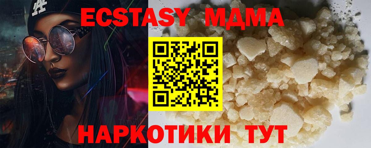 MDMA VHQ  Вход с VPN  МДМА crystal  MDMA  Чита 