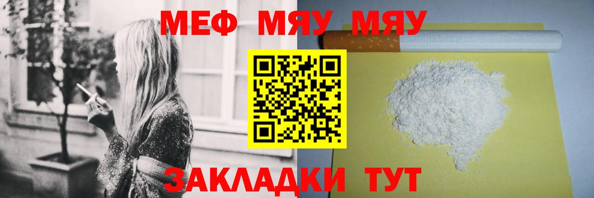 Чита  Меф мука  Меф mephedrone  МЕФ  Вход с VPN 