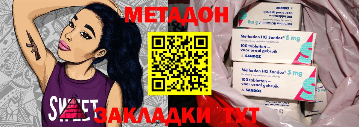 Метадон мёд  Метадон VHQ  Чита  Вход с VPN 