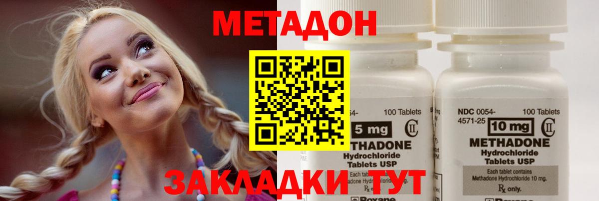 МЕТАДОН белоснежный Чита