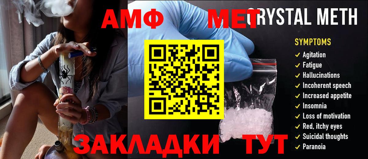Метамфетамин пудра Чита