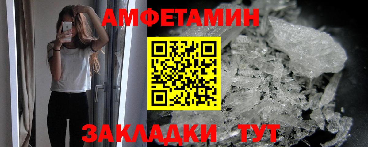 Первитин пудра  Вход с VPN  Чита 