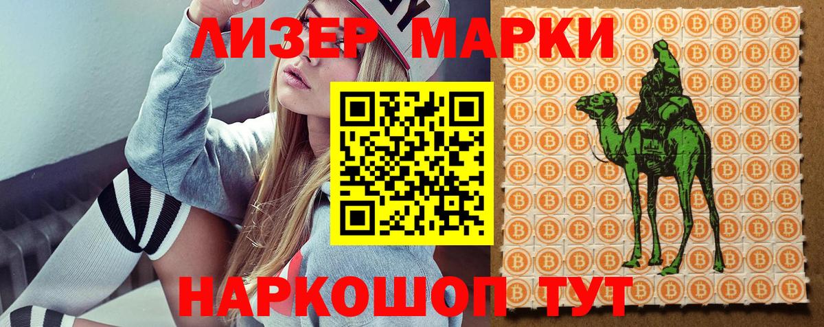 Марки 25I-NBOMe 1,5мг  Марки NBOMe  Чита  дарнет шоп  Вход с VPN 